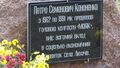 Відкриття меморіальної дошки Петру Кононенку у Лихачеві 02.jpg