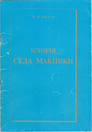 Makiivka book.jpg