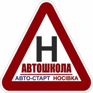 Файл:Автостарт.jpg
