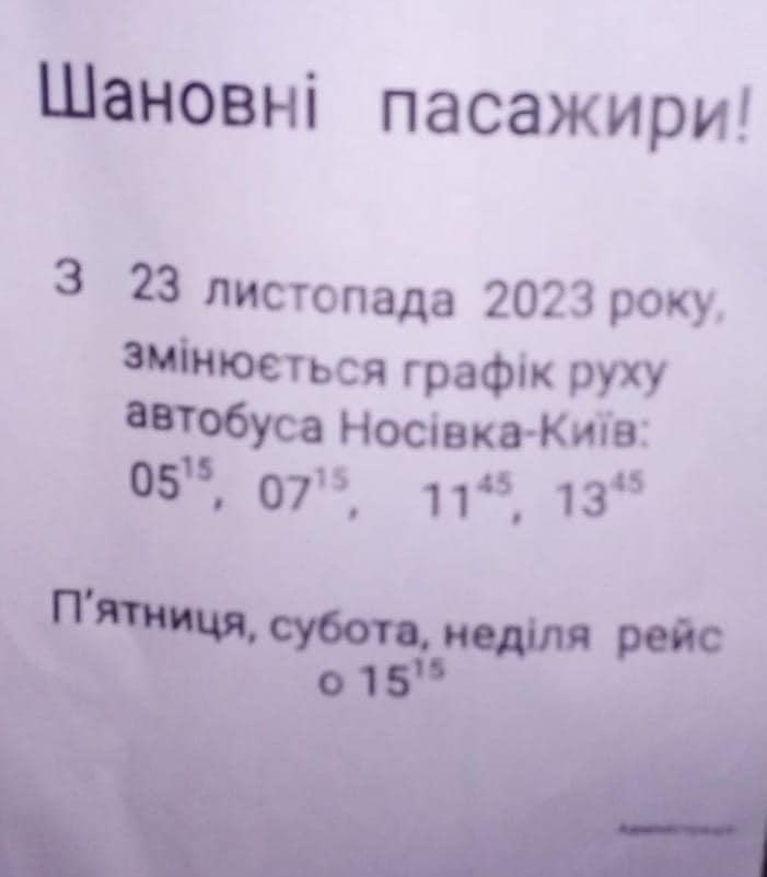 Розклад автобусів Носівка - Київ 2023-11.jpg