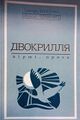 Мініатюра для версії від 17:04, 3 квітня 2025