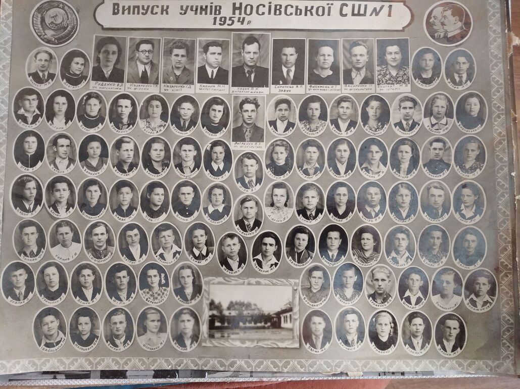 Випускники Носівської школи № 1 1954.jpg